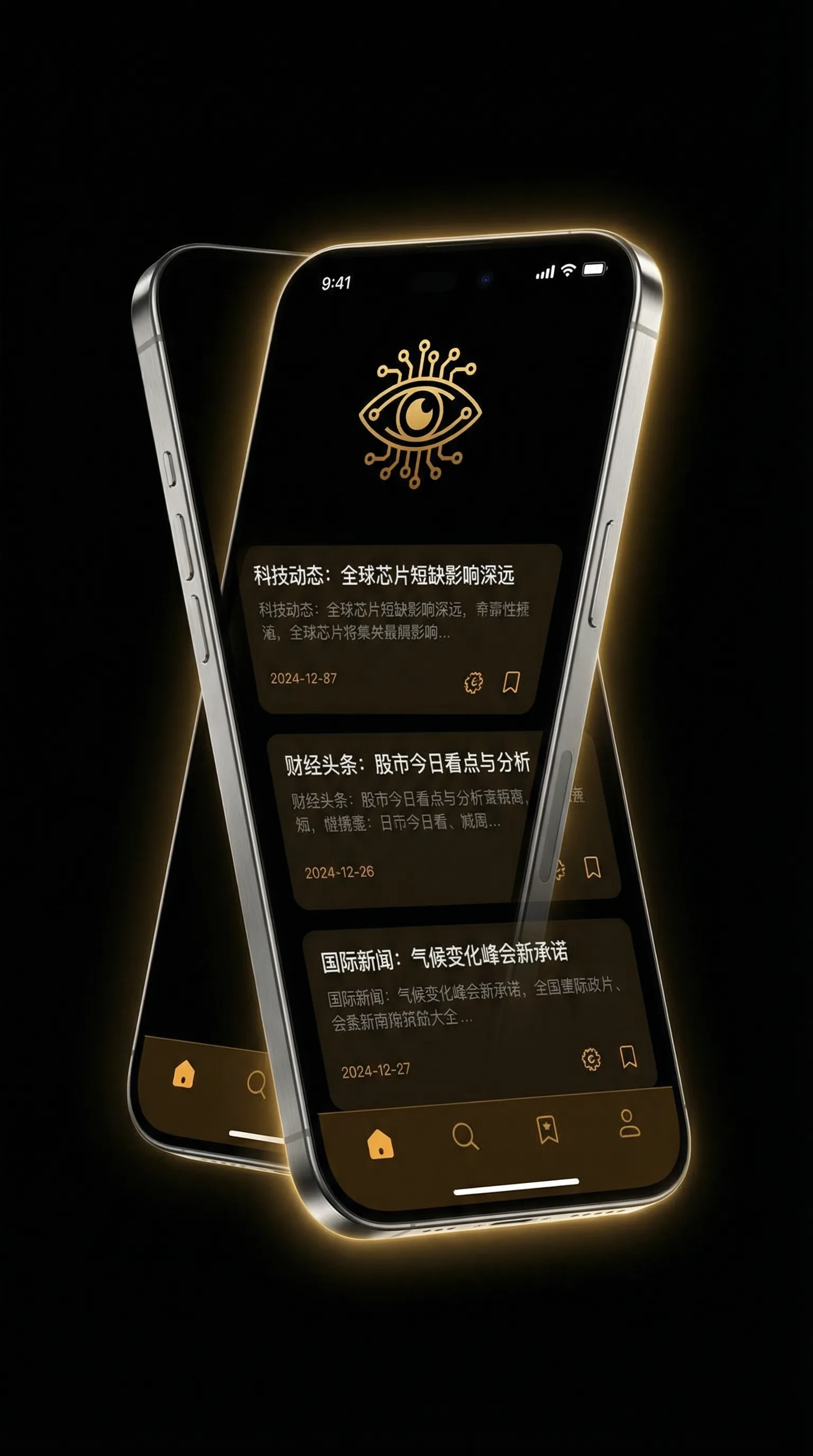 免费日产区2021 - 移动端情报客户端界面